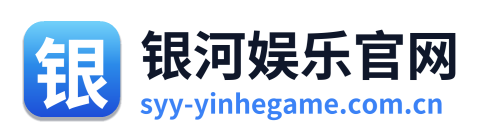 银河娱乐官网